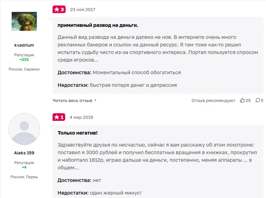 VegasAppBot скам