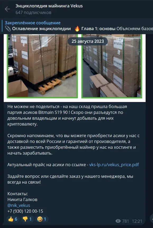 векус майнинг