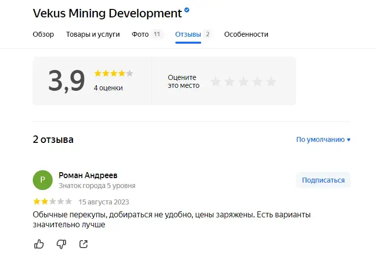 vekus mining development