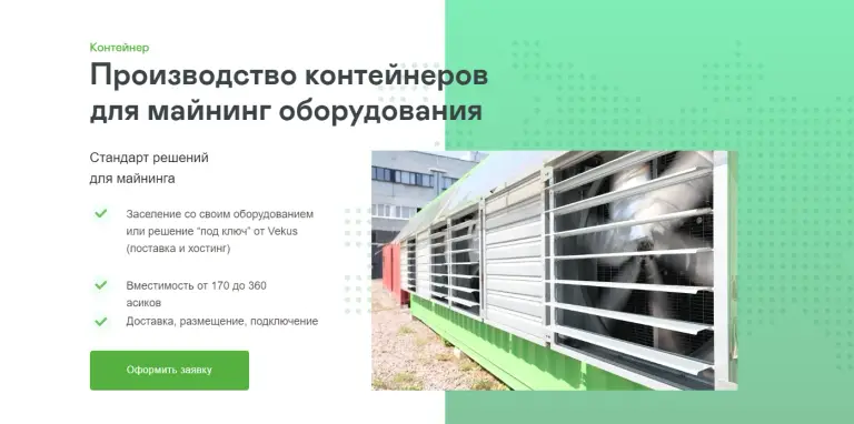 векус