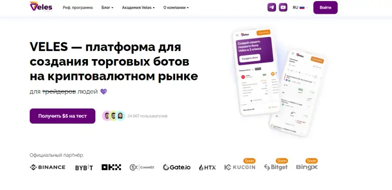 велес