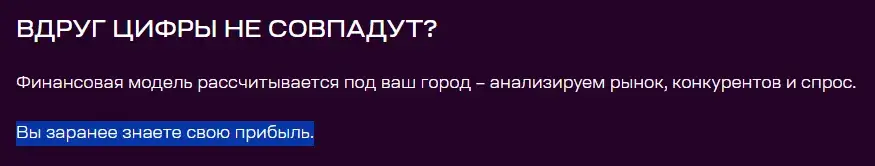 велочкагоу франшиза