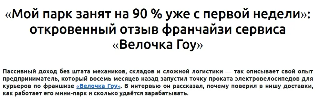 велочкагоу инвестиции
