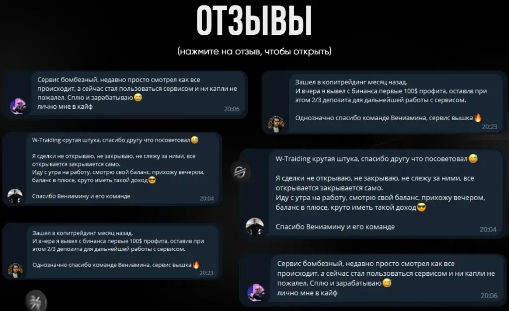 Вениамин Степаненко отщывы учеников