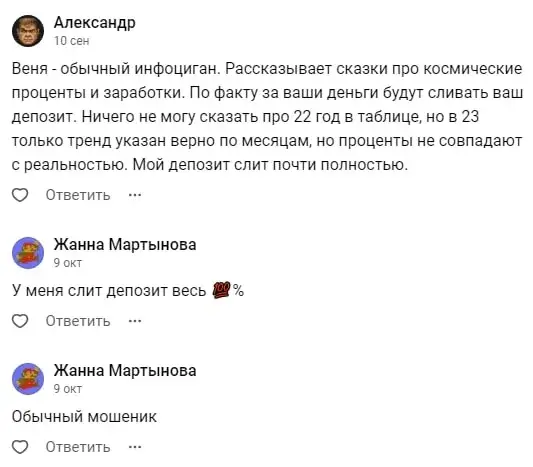 Вениамин Степаненко отзывы