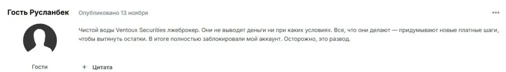 ventouxsecurities