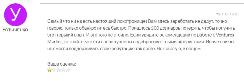 ventures market отзывы