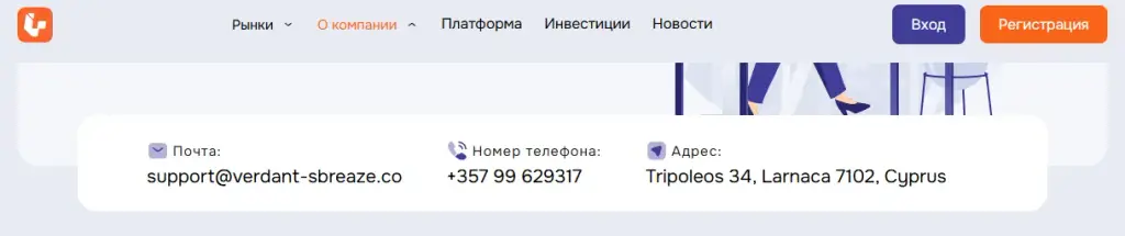 verdantseabreeze отзывы