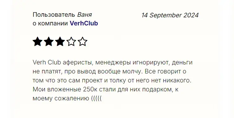 инвестиционный клуб верх развод
