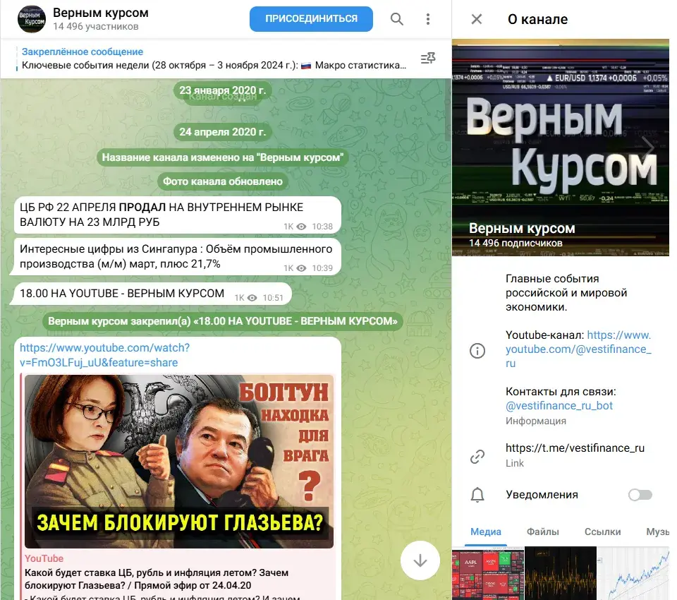 экономика Верным курсом Рутуб