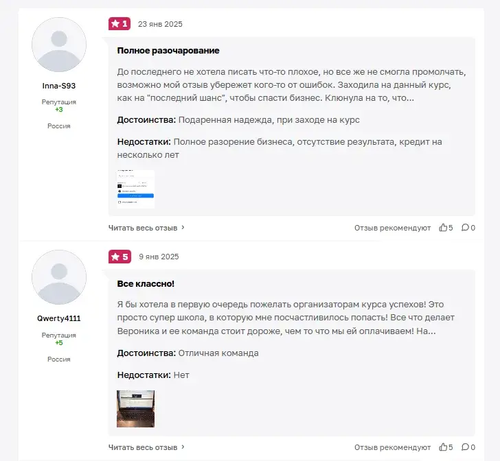 вероника рубан вероника рубан