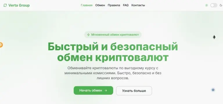vertagroup