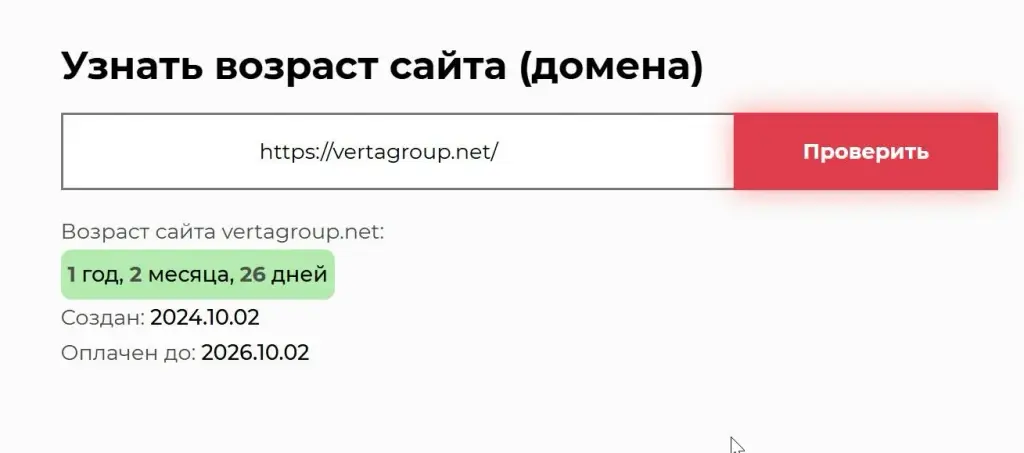vertagroup