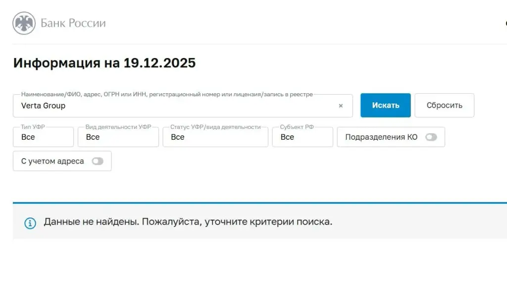 vertagroup net