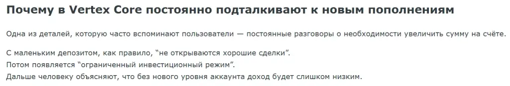 вертекс кор биржа