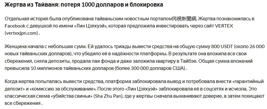 vertex core брокер
