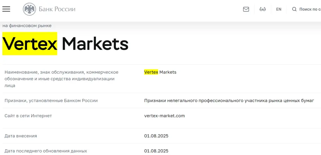 vertexcore