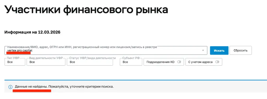 vertex pro capital