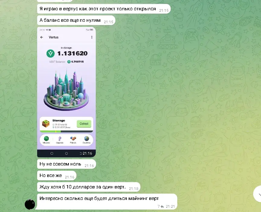vertus бот