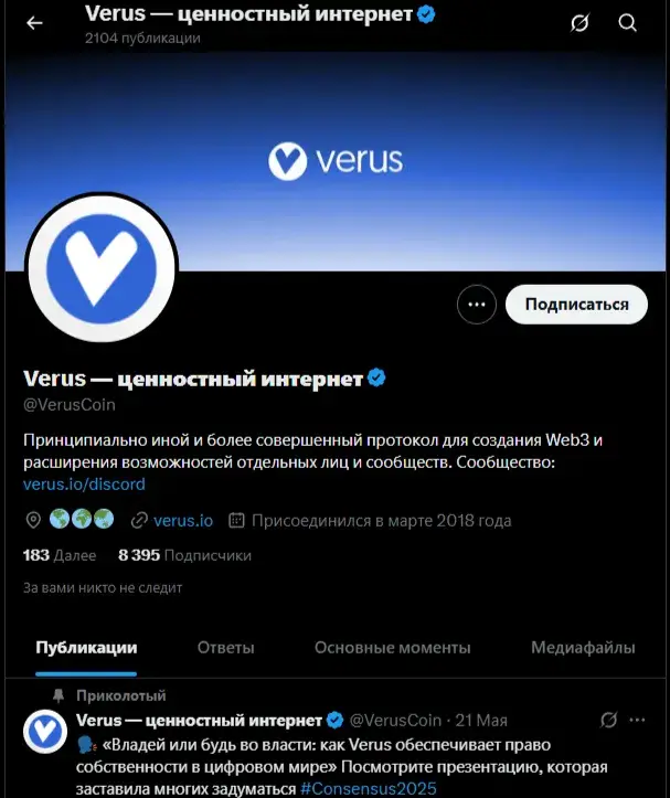 Верус Койн