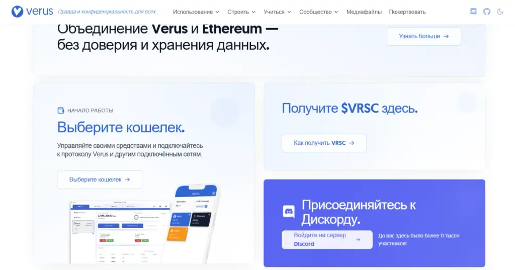 VerusCoin