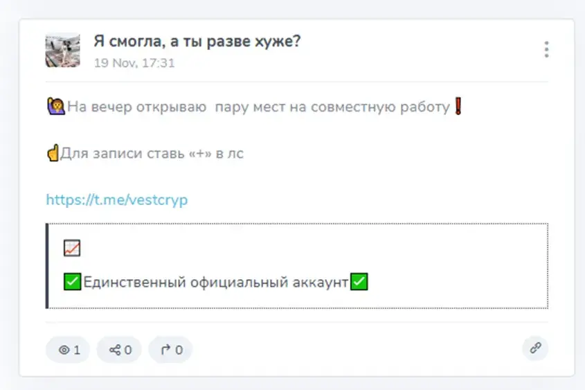 vestcryp отзывы