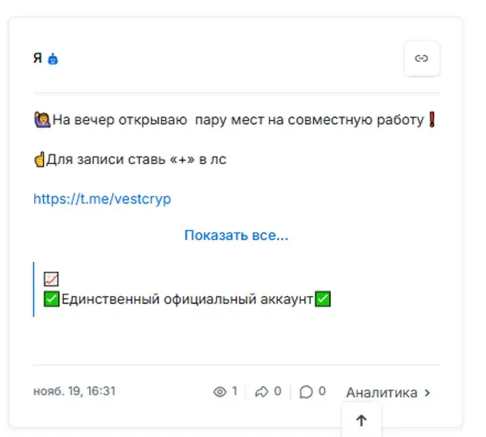 vestcryp тг канал