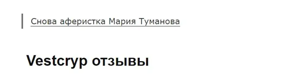 vestcryp тг канал