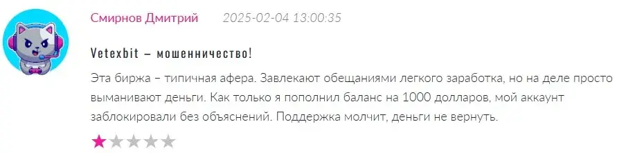 Vetexbit