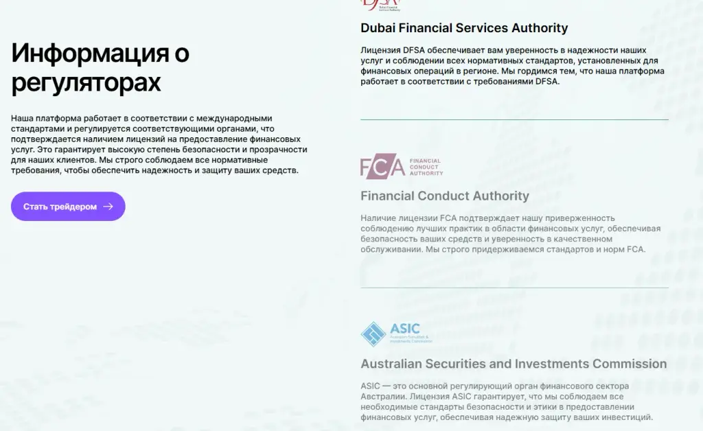 client vex prime org отзывы +