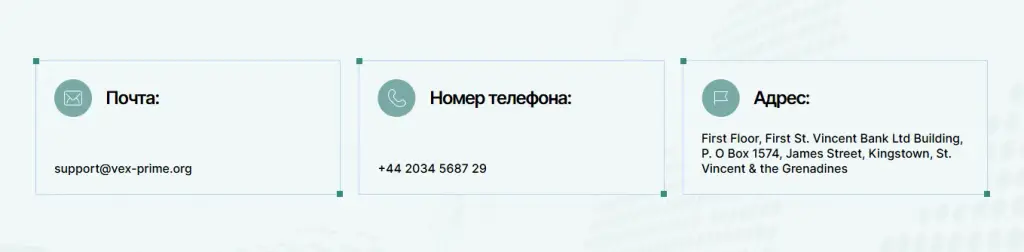 vex prime брокер +