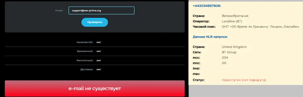 vex prime брокер отзывы