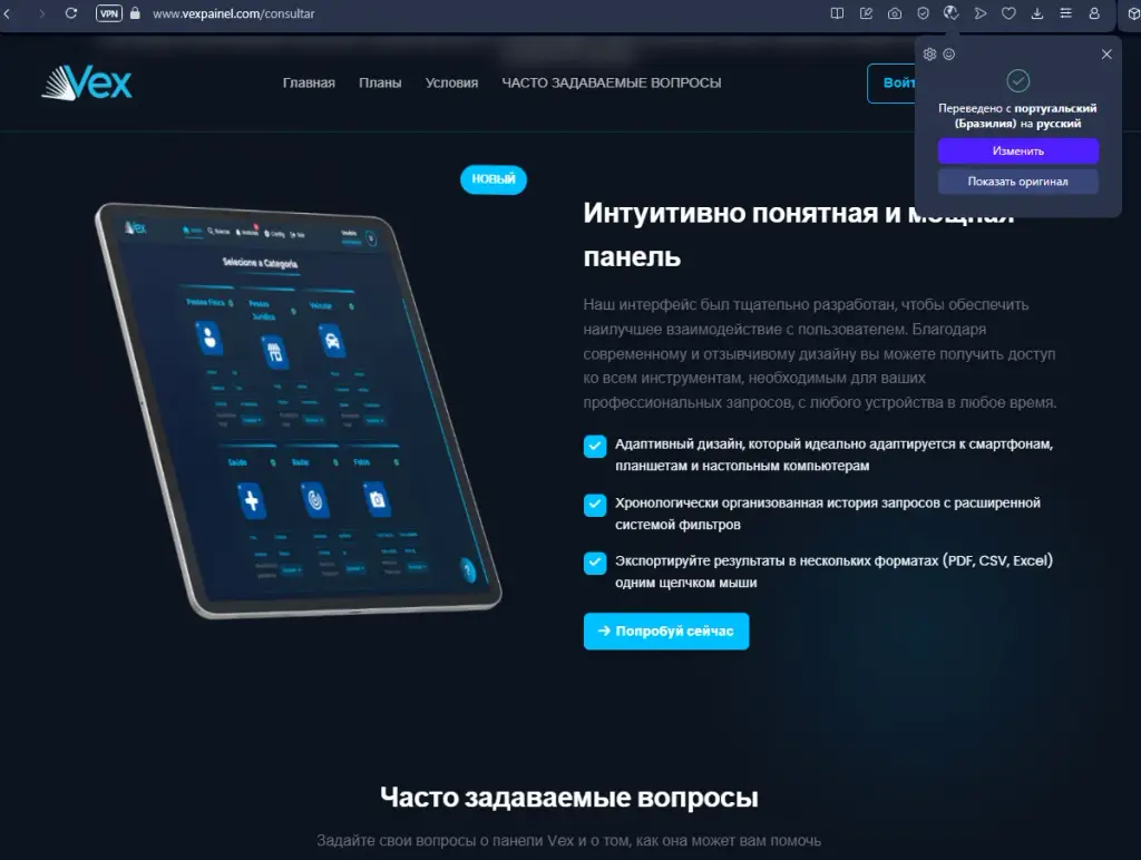 vexglobal bot отзывы
