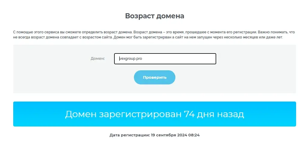 vex group отзывы