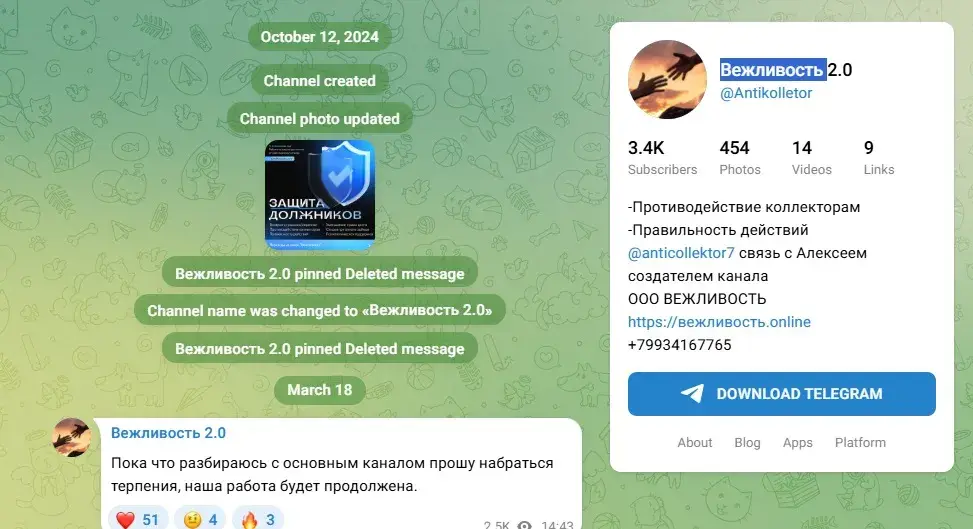 канал вежливость телеграмм отзывы