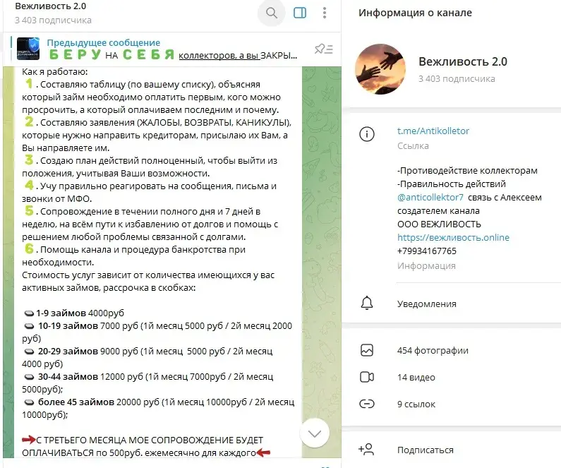 Вежливость 2 0