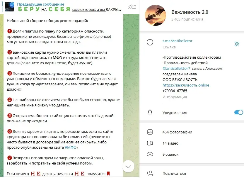 вежливость online отзывы