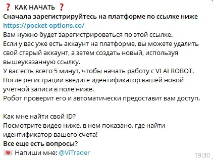trader vi аналитика и сигналы отзывы