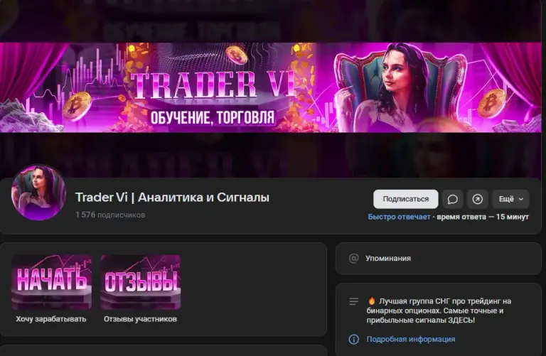 vi trader