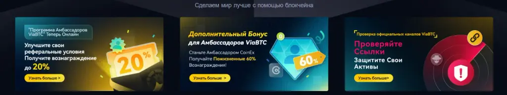 обзор майнинг пула viabtc