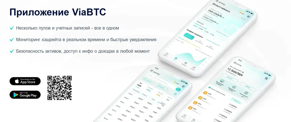 via btc обзор майнинг пула