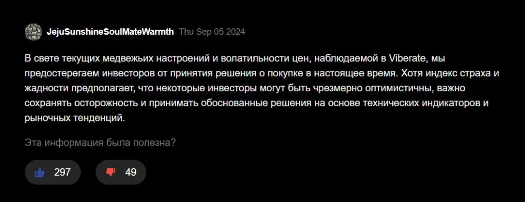 виб трейдинг