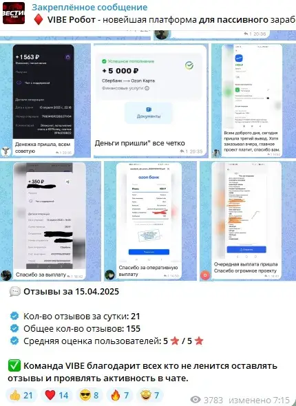 вайб робот