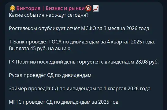 виктория бизнес телеграмм