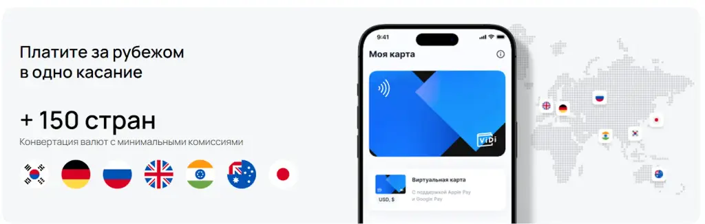 vidi pay