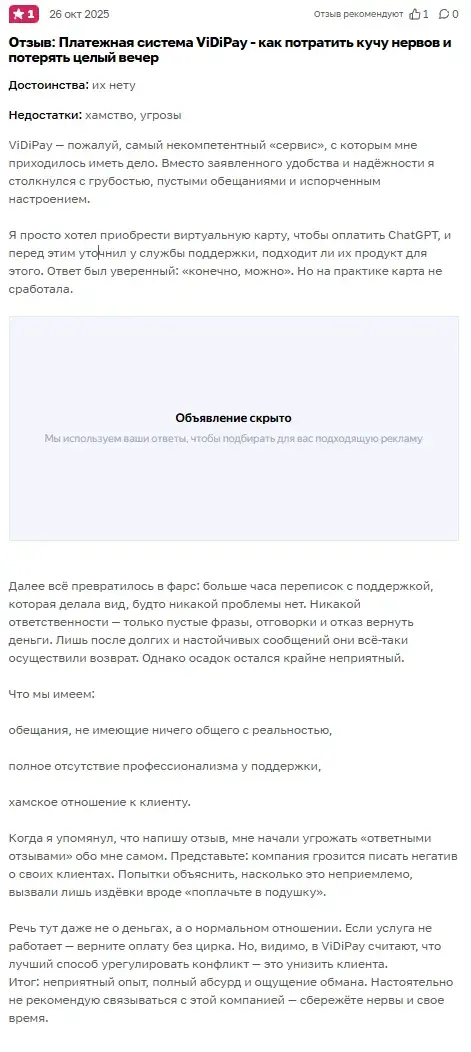 видипей