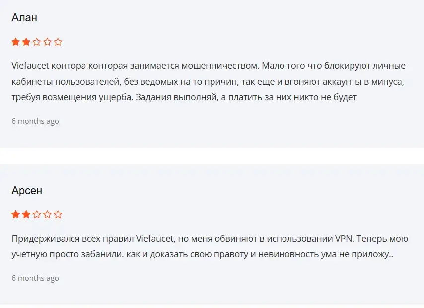 vie faucet отзывы