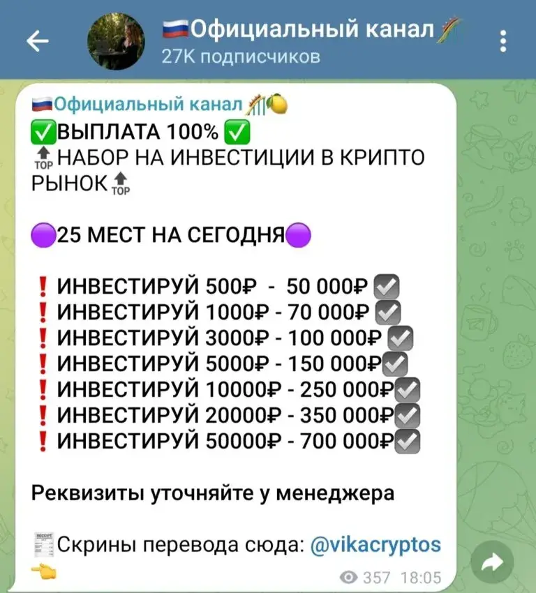 vikacryptos отзывы