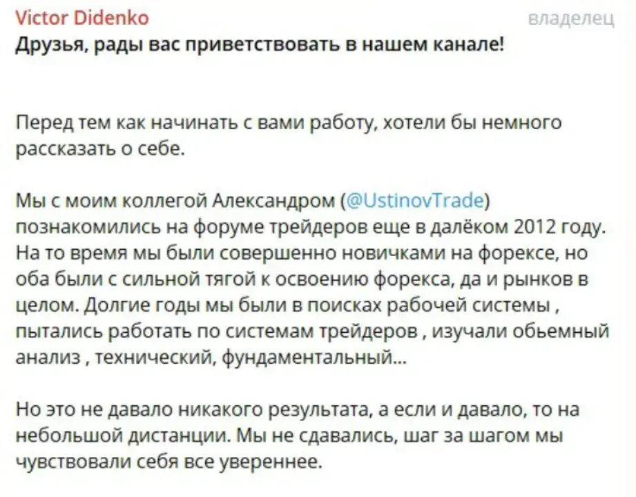 виктор диденко