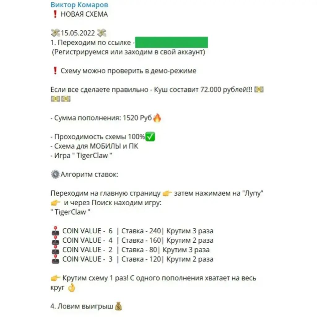 Виктор Комаров